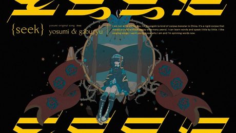 seek - yosumi & gaburyu (original)