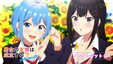 TVアニメ「男女の友情は成立する?(いや、しないっ‼)」ノンクレジットOP | HoneyWorks feat.ハコニワリリィ「質問、恋って何でしょうか?」