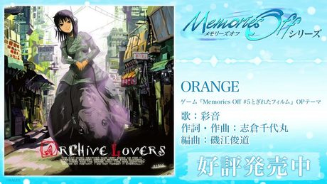 ORANGE / 彩音 試聴動画