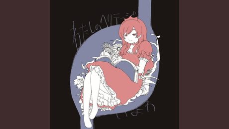 うらぽしゃ