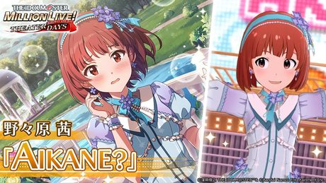 【ミリシタ】野々原茜『AIKANE?』MV セカンドヘアスタイル【アイドルマスター】