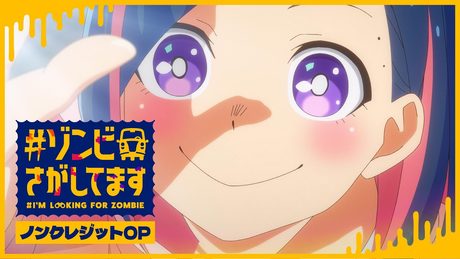 『#ゾンビさがしてます』OP|すりぃ「ラキラキ」