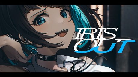【歌ってみた】IRIS OUT - 米津玄師 / coverd by 群青ロマン