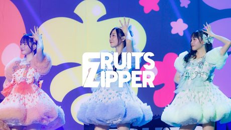 FRUITS ZIPPER 「天真爛漫」