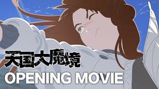 TVアニメ『天国大魔境』ノンクレジットオープニング映像 |BiSH「innocent arrogance」