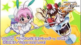 『ちっちゃな雪使いシュガー』OP.|Sugar Baby Love