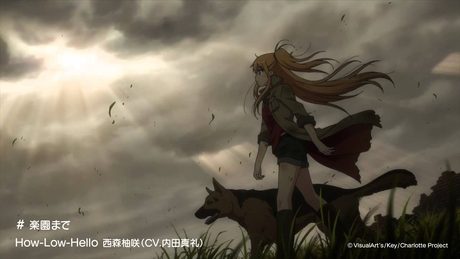 「Charlotte(シャーロット)」【楽園まで】試聴動画