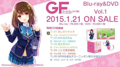 アニメ「ガールフレンド（仮）」Blu-ray&DVD Vol.1 特典CD 試聴動画