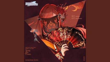 紅花-benibana-