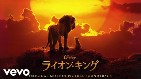 江口洋介 - 準備をしておけ(2019)(Audio Only)(From『ライオン・キング』)