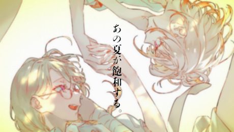 【歌ってみた】あの夏が飽和する。【健屋花那/にじさんじ】