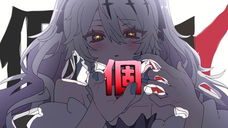 個々々々々々人 cover naname