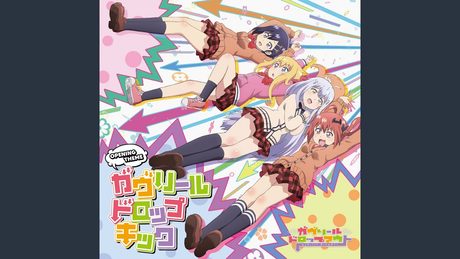 ガヴリールドロップキック