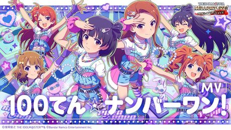 【ミリシタ】ゲーム内楽曲『100てん☆ナンバーワン！』MV【アイドルマスター】