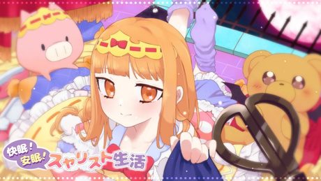 魔王城でおやすみ OP「快眠！安眠！スヤリスト生活」歌ってみた -- 【みぃ太軍】