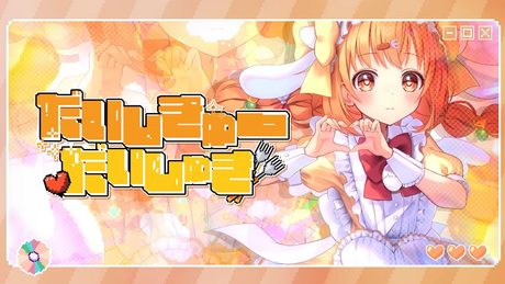 だいしきゅーだいしゅき / 雲母たまこ  𓊆 歌ってみた 𓊇
