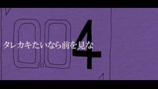タレカキたいなら前を見な/IA
