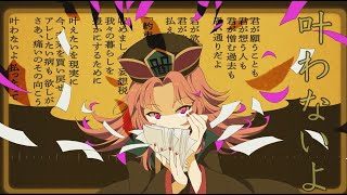 妄想税/DECO*27(covered by エマ)