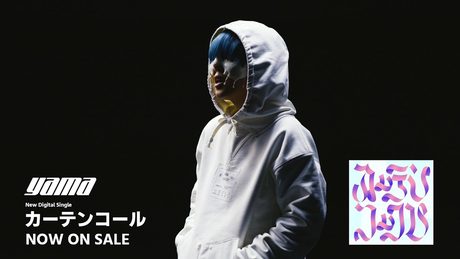 yama『カーテンコール』TV SPOT