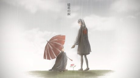 徒花の涙 - Cover/AirI
