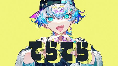 てらてら [VOCALOID ver.] MV
