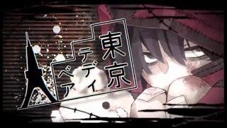【歌ってみた】東京テディベア【渋谷ハル/VTuber】