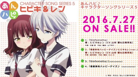 TVアニメ「あんハピ♪」キャラクターソングシリーズ5 ヒビキ&レン