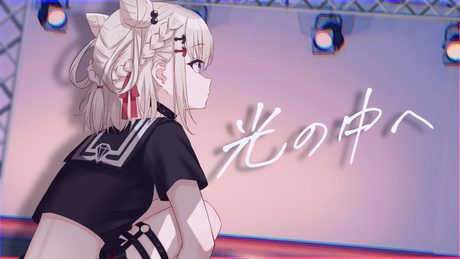 ぼっち・ざ・ろっく！『光の中へ-結束バンド』白玖ウタノ(Cover)
