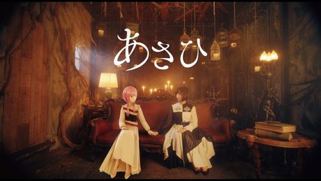【組曲】花譜×佐倉綾音 #92「あさひ」【オリジナルMV】