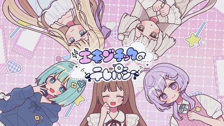 🎆cover - エキゾチックテレパシー / 夜光性アミューズ - すずしろ×咲良ゆの×ricono×miya×ことの
