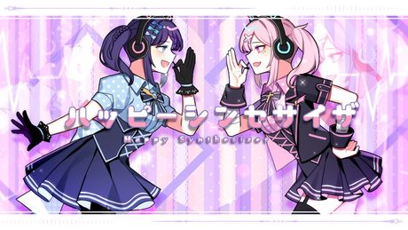 【相羽ういは/健屋花那】ハッピーシンセサイザ歌ってみた #くまいさん【にじさんじ】