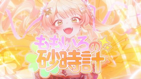 【original MV】ももいろの砂時計【 桃鈴ねね / hololive 】