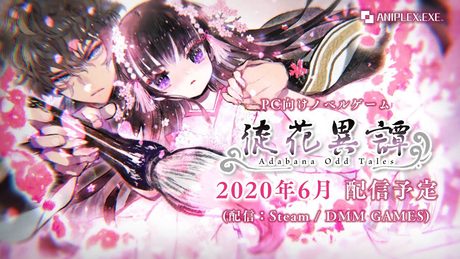 ANIPLEX.EXE『徒花異譚』オープニングムービー