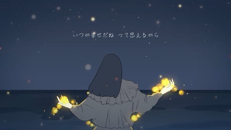 『夜と幸せ』/MIMI feat. 詩の出素。 (Music Video)