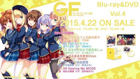 アニメ「ガールフレンド(仮)」Blu-ray&DVD Vol.4 特典CD 試聴動画