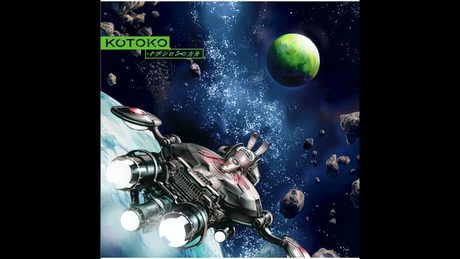 KOTOKO - ハヤテのごとく!(Audio)