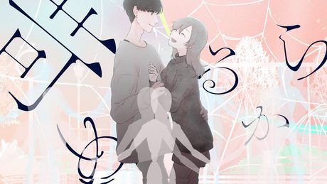 DECO*27 - 勘違い性反希望症 feat. 初音ミク