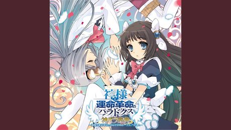 神、ノゾム世界と箱庭幻想