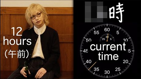 【鬼龍院】起床のために現在時刻を伝える24時間動画(午前)