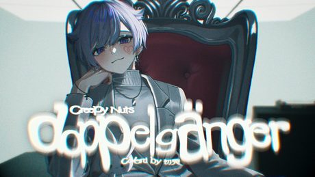 【Rap歌い手が】doppelgänger / Creepy Nuts【歌ってみた】【初兎】