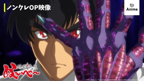 『地獄先生ぬ~べ~』 OP.|「P0WER-悪霊退散-」-真天地開闢集団-ジグザグ