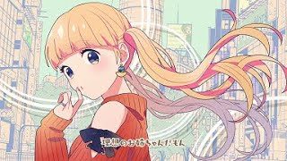 ワタシノテンシ feat.成海聖奈(CV:雨宮天)/ HoneyWorks