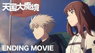 TVアニメ『天国大魔境』ノンクレジットエンディング映像 |ASOBI同盟「誰も彼も何処も何も知らない」