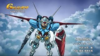「ガンダム Ｇのレコンギスタ」エンディングテーマＰＶ