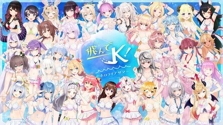 【ホロライブ・サマー2022 MV第1弾】『飛んでK!ホロライブサマー』ショートMV【ホロライブ】