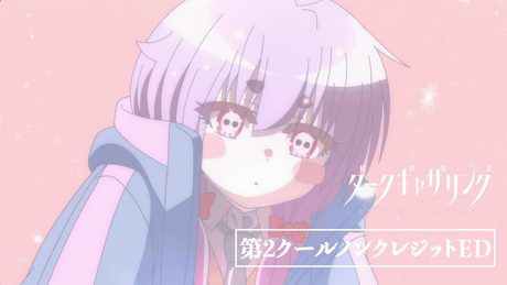 TVアニメ『ダークギャザリング』第2クールノンクレジットエンディング映像