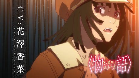 【〈物語〉シリーズ】千石撫子｜CV.花澤香菜［キャラクターPV］