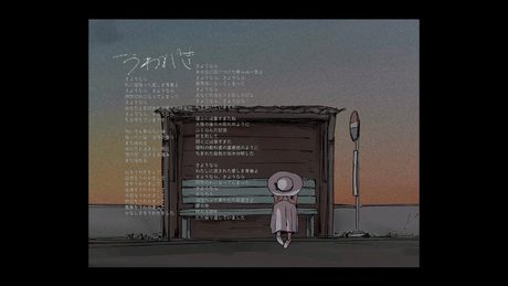 いよわ - うわがき feat.初音ミク、花隈千冬
