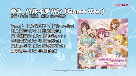 【楽曲試聴】「ハルイチバン」(歌：ときめきアイドル project)