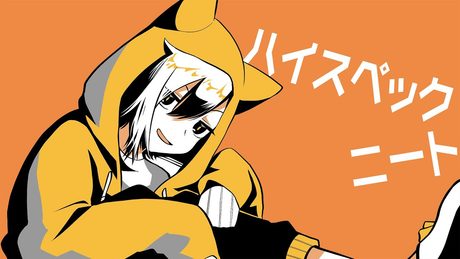 ハイスペックニート #歌ってみた #アメノセイ